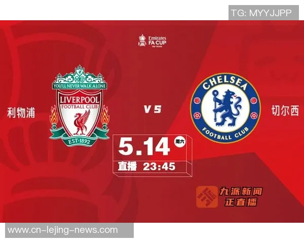 足总杯精彩对决切尔西逆转尤文图斯乌龙球成比赛转折点分析